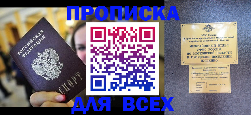 временная регистрация законно в Вяземском