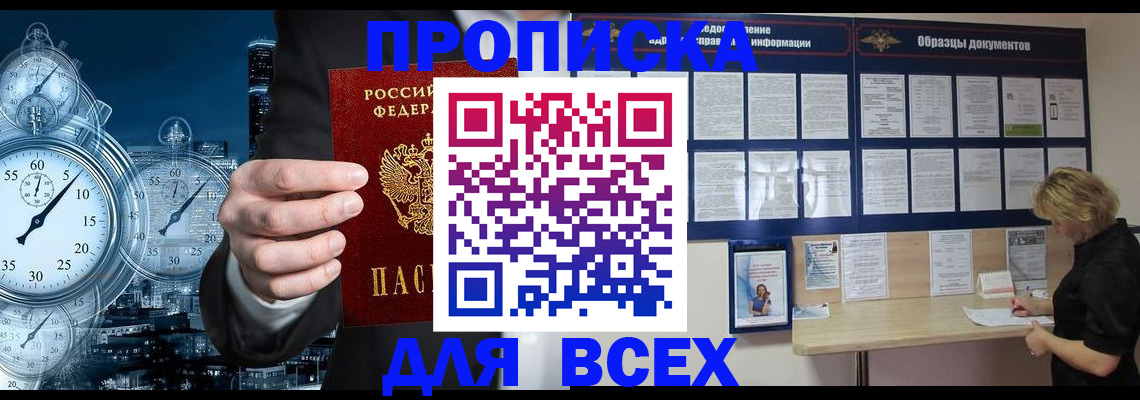 временная регистрация недорого в Вяземском