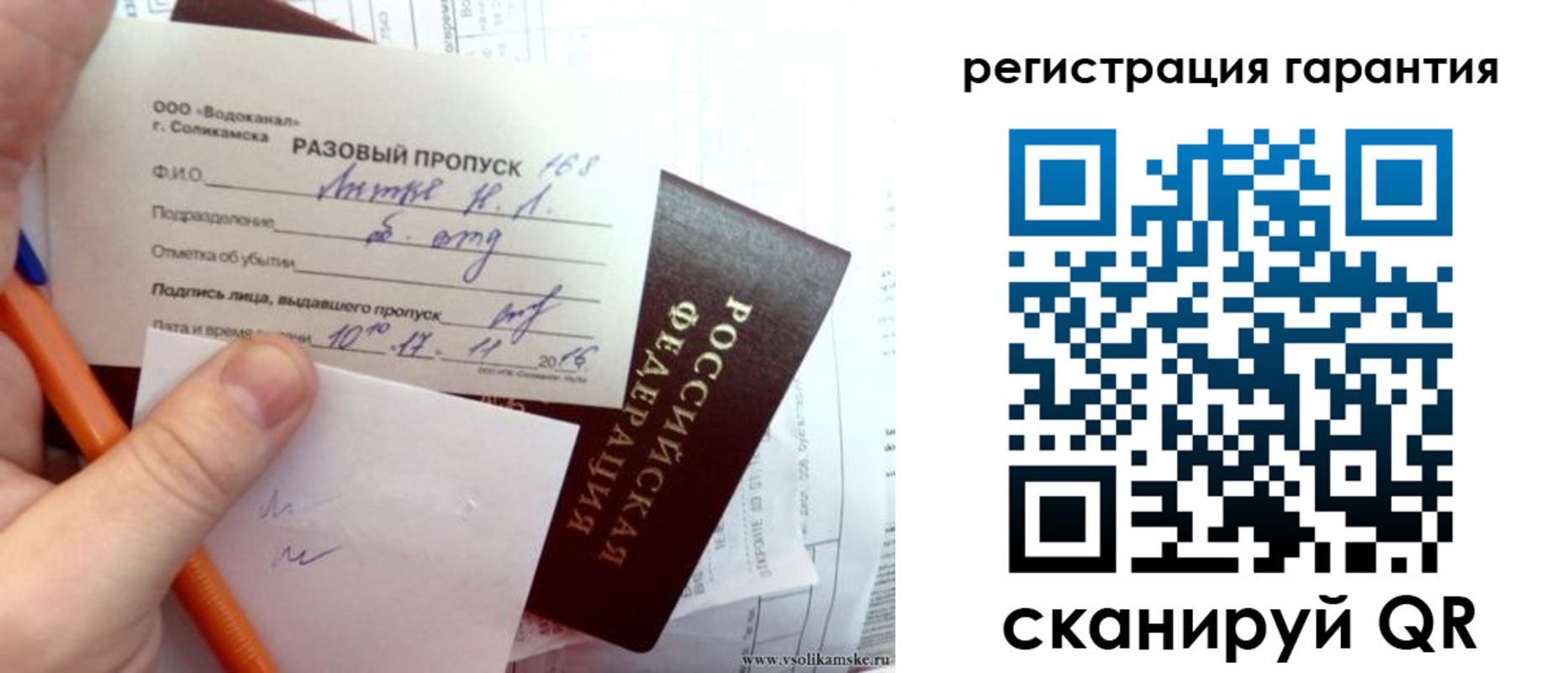 купить прописку в Вяземском