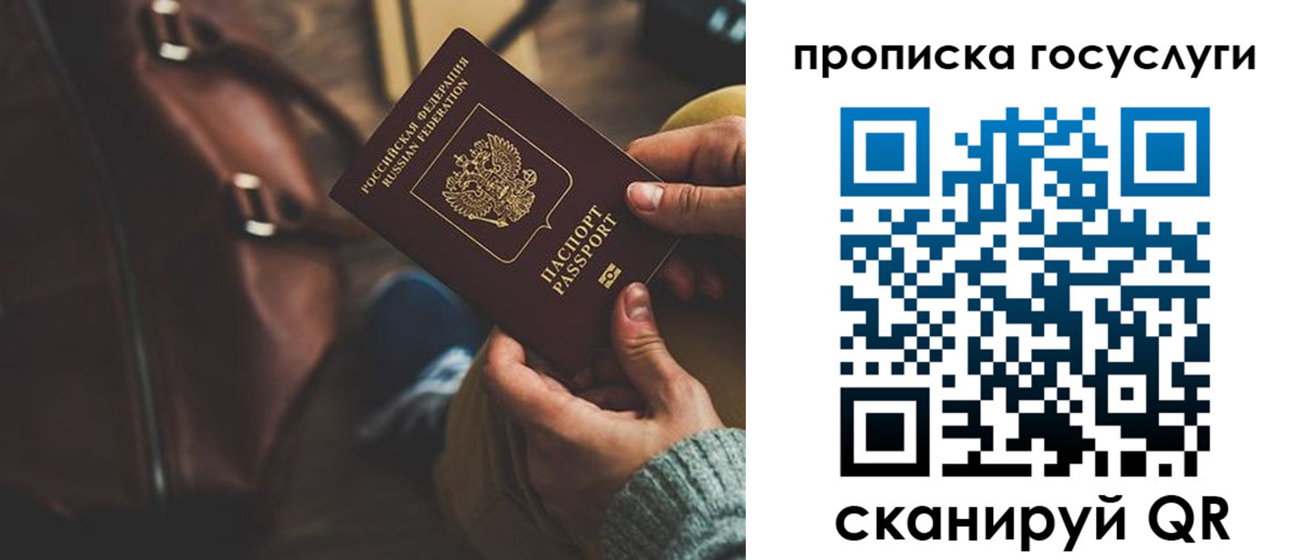 прописка регистрация в Вяземском