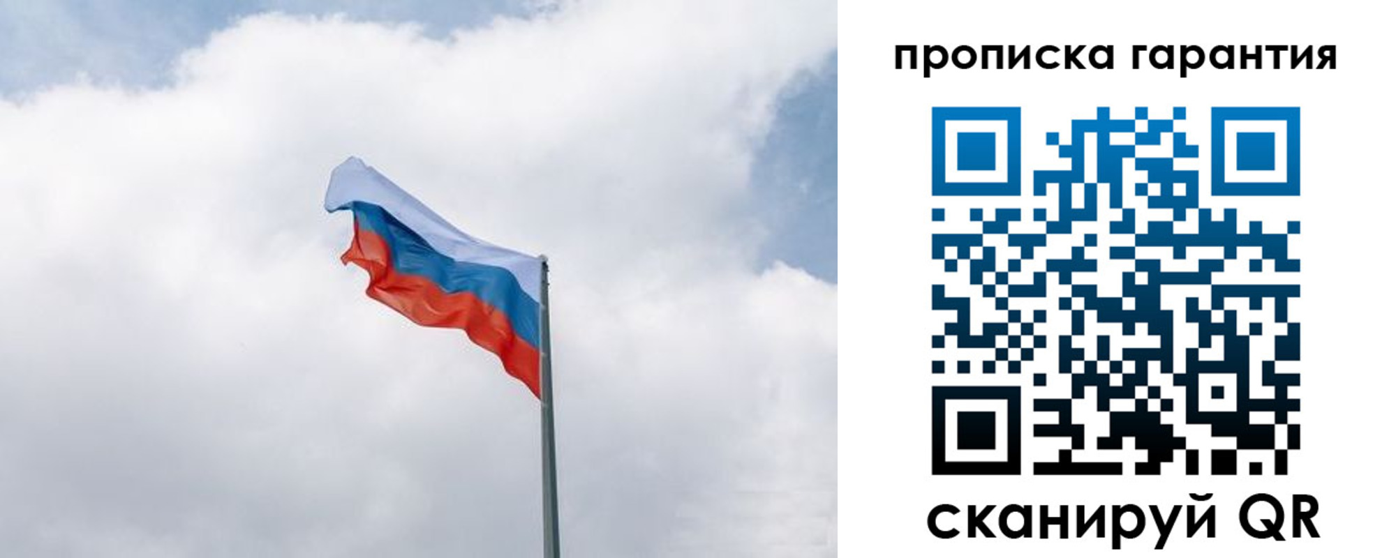 прописка штамп в Вяземском