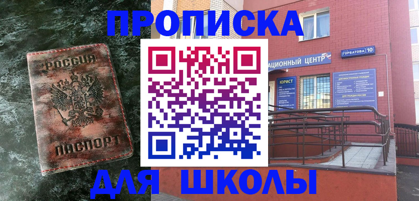 прописка законно в Вяземском