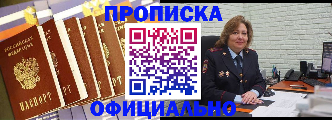 временная регистрация законно в Вяземском