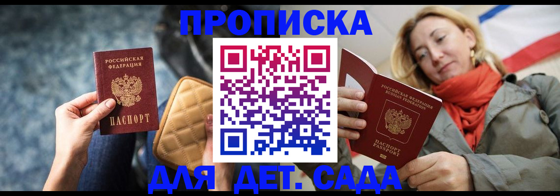 прописка в Вяземском