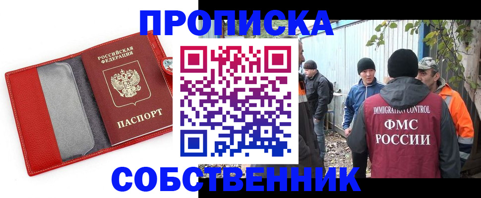 прописка паспорт в Вяземском