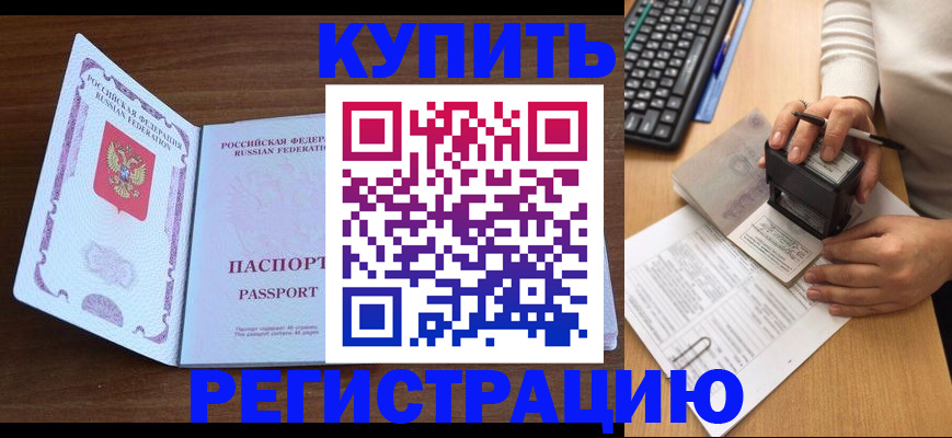 временная регистрация гарантия в Вяземском