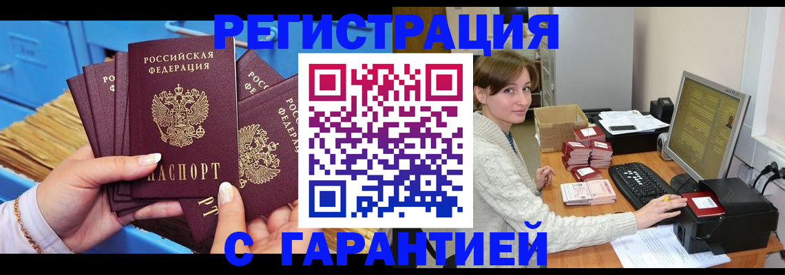 прописка поиск в Вяземском