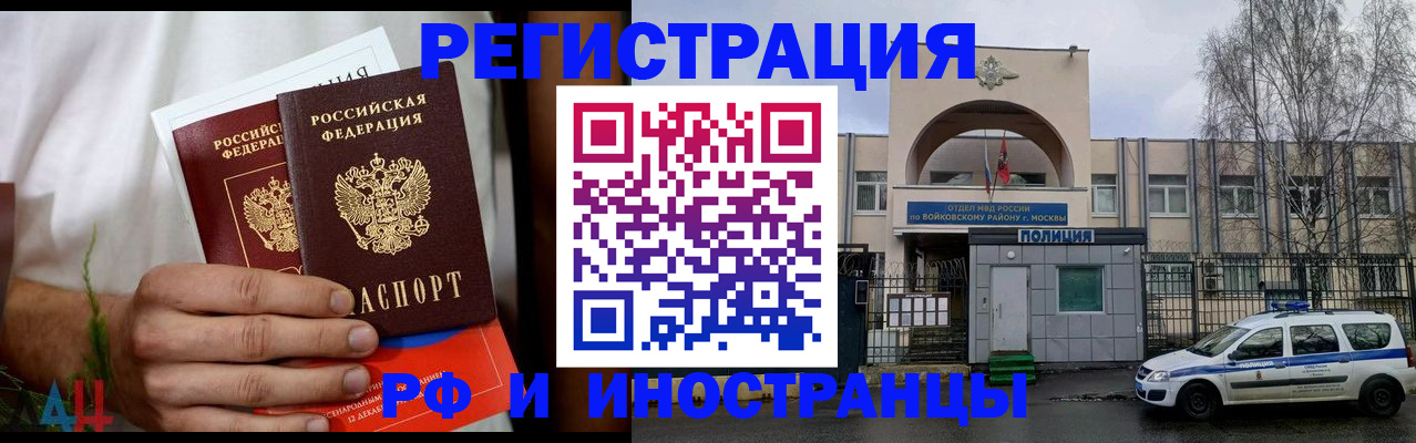 временная регистрация поиск в Вяземском