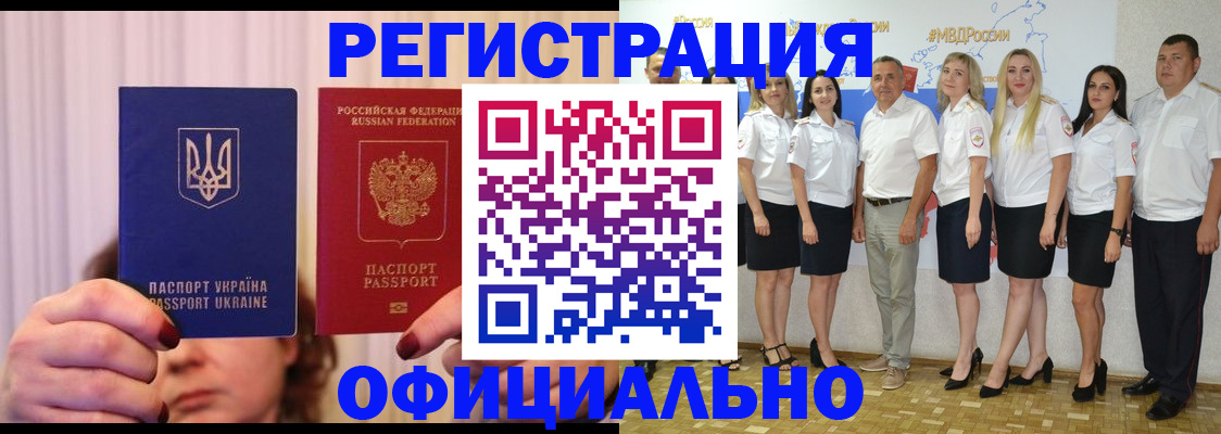 прописка в Вяземском